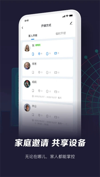智能生活app最新版 v7.0.5 安卓版2