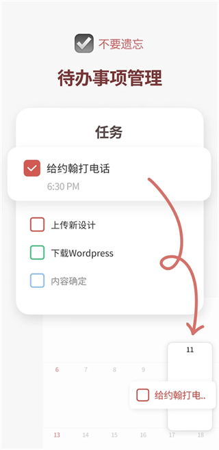 timeblocks時間塊最新版本 v6.2.10手機版 3