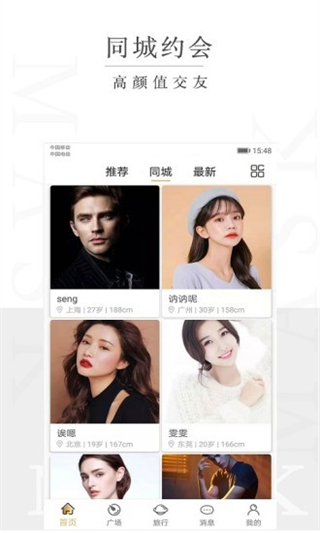 面具旅行 v2.4.7 2