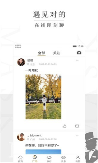 面具旅行 v2.4.7 3