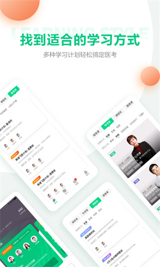 人民医学网app网课 v8.10.1 官方安卓版1