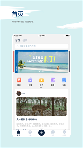 数字尾巴 v4.5.113
