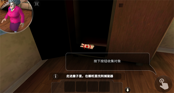 整蠱老師中文版 v5.5.1 0