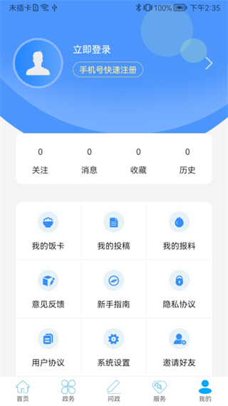 云上來鳳 v1.2.7 0
