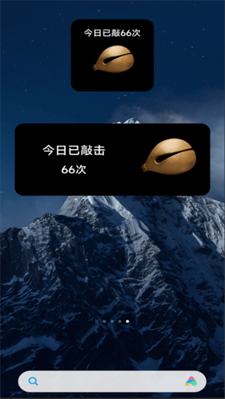 修心木鱼 v1.3.14