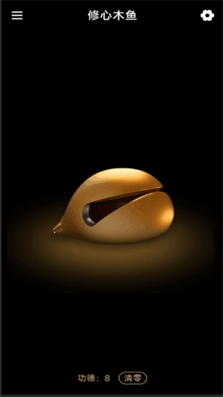 修心木鱼 v1.3.12