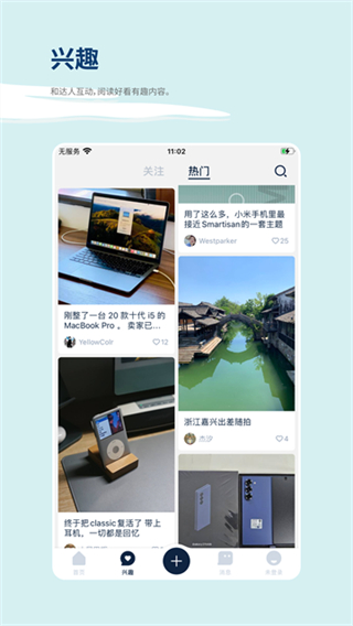数字尾巴网页版 v4.5.113