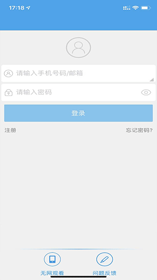 360eyes监控摄像头官方app v3.9.8.3 安卓版3