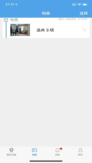 360eyes监控摄像头官方app v3.9.8.3 安卓版0