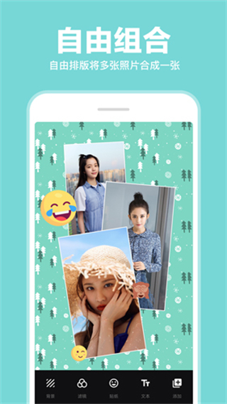 照片拼图拼接 v9.8安卓版0