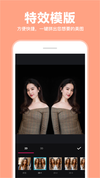 照片拼图拼接 v9.8安卓版1
