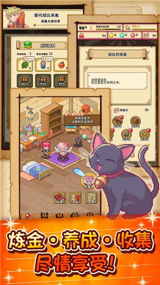 笑容的煉金術(shù)師內(nèi)置菜單 v1.2.4 2