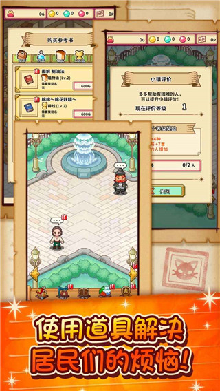 笑容的煉金術(shù)師內(nèi)置菜單 v1.2.4 0