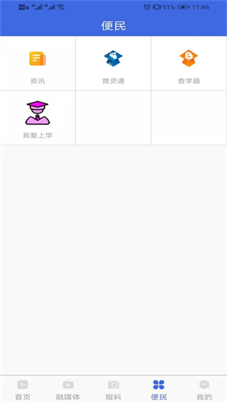 大通融媒 v3.0.00