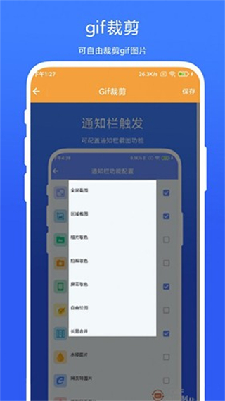 全能Gif工具 v1.0.5 3