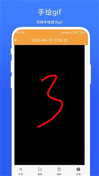 全能Gif工具 v1.0.5 1