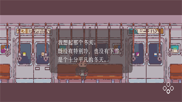 不同的冬天手機(jī)版 v1.1.4 0