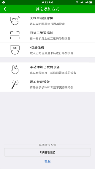 v390监控软件 v4.6.5.13 官方安卓版0
