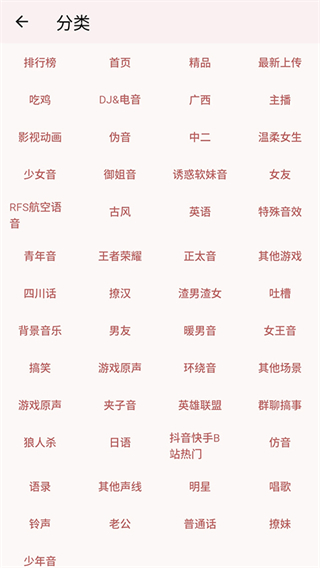 一秒语音包变声器 v11.0.04安卓版1