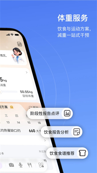 轻牛健康APP v4.9.0安卓版2