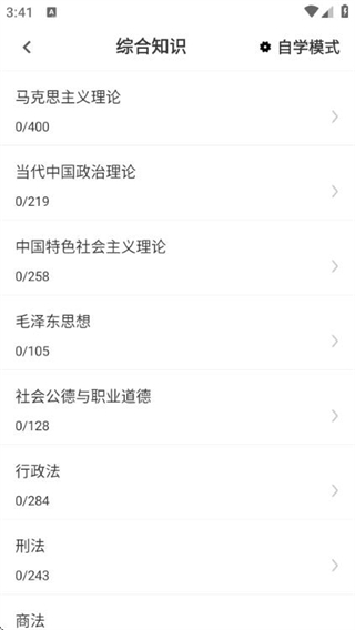 醫(yī)學(xué)基礎(chǔ)知識百分題庫 v3.0.0 4