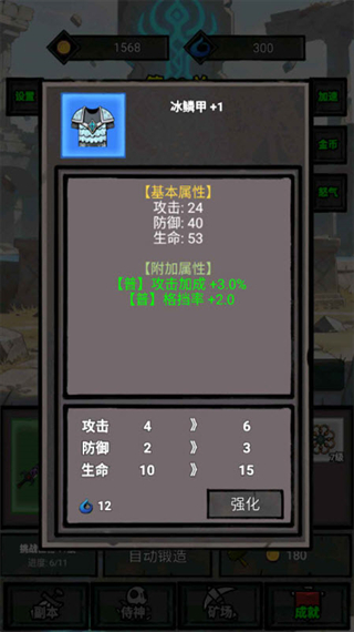 一個人的戰(zhàn)意免廣告 v1.0.491 1