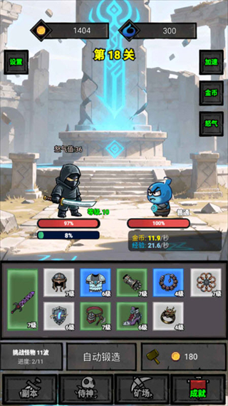 一個人的戰(zhàn)意免廣告 v1.0.491 3