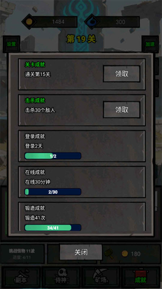 一個人的戰(zhàn)意免廣告 v1.0.491 2