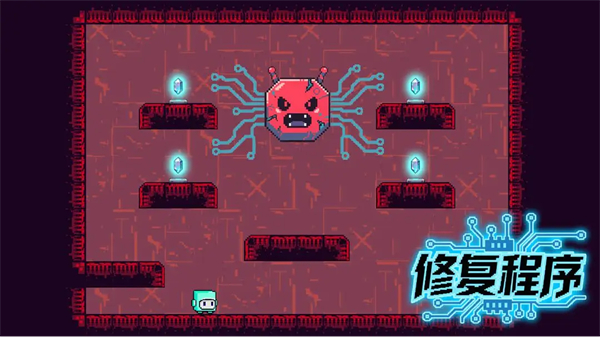 修復(fù)程序 v0.2 0