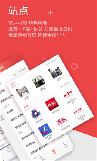 中新網(wǎng) v7.5.2 3