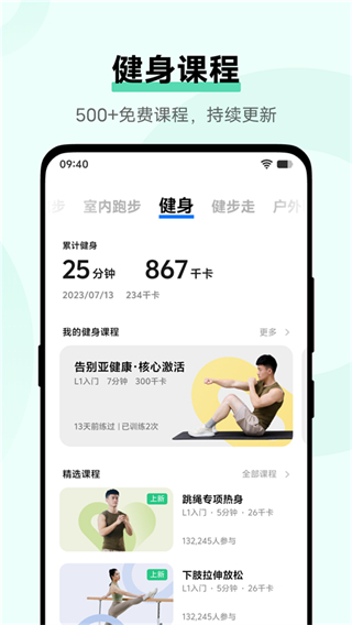 vivo健康app最新版本 v6.2.4.06 安卓版 3
