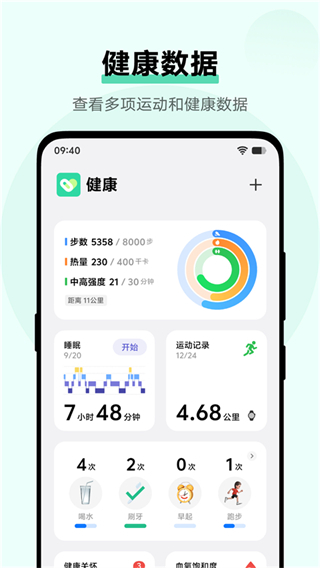 vivo健康app最新版本 v6.2.4.06 安卓版 1