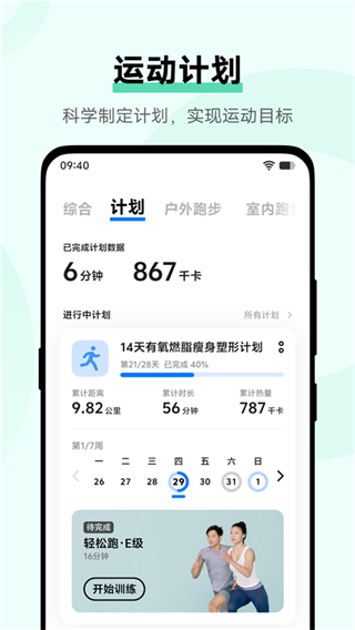 vivo健康app最新版本 v6.2.4.06 安卓版 2