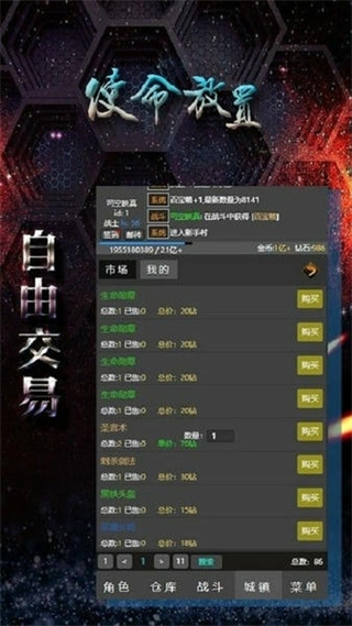 使命放置手游 v0.0.42 最新安卓版 0