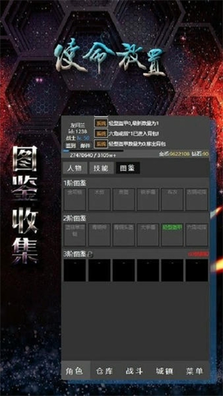 使命放置手游 v0.0.42 最新安卓版 2