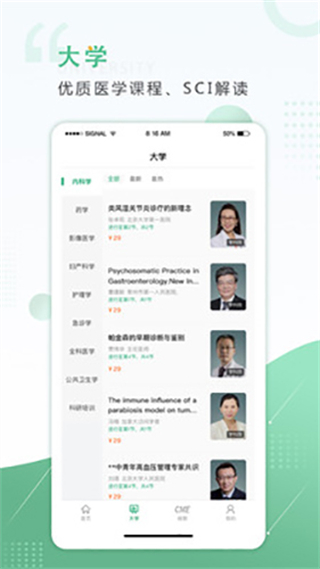 好醫(yī)生 v6.4.25 2