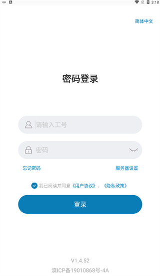 云智工厂 v1.4.530