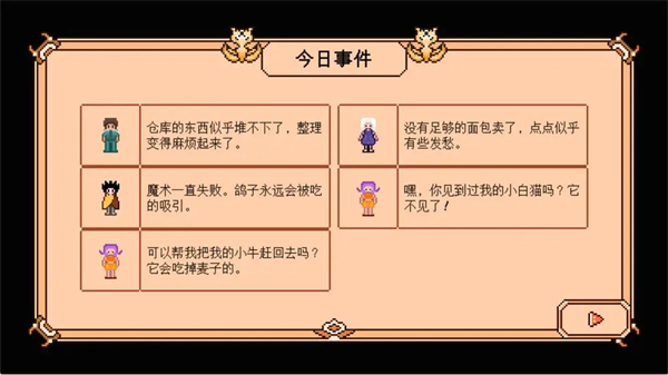 故障小鎮(zhèn) v1.0.1 3