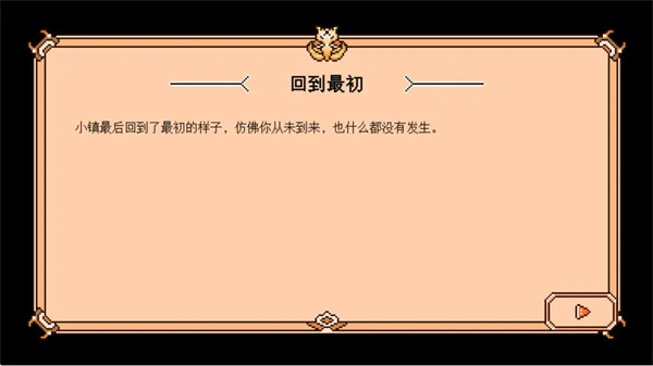 故障小鎮(zhèn) v1.0.1 1
