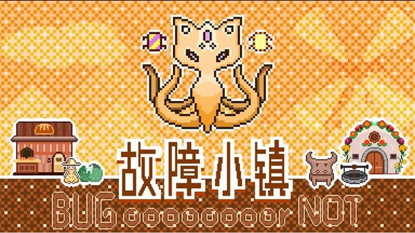 故障小鎮(zhèn) v1.0.1 0