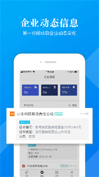 启信慧眼 v6.8.0.00