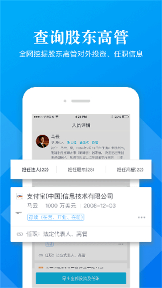 启信慧眼 v6.8.0.01