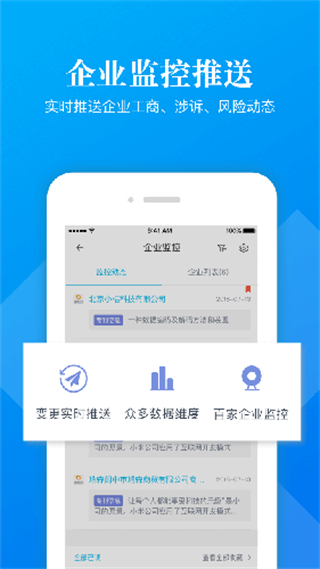 启信慧眼 v6.8.0.02