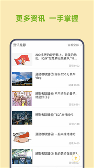 深圳e巴士 v2.9.4 2