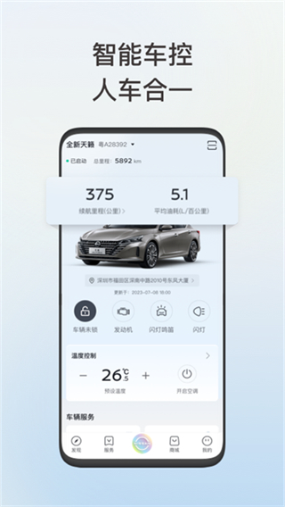 东风日产 v3.4.63