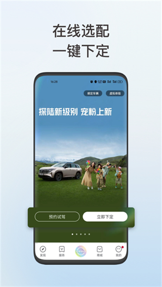 东风日产 v3.4.61