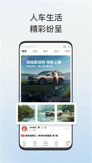 东风日产 v3.4.62
