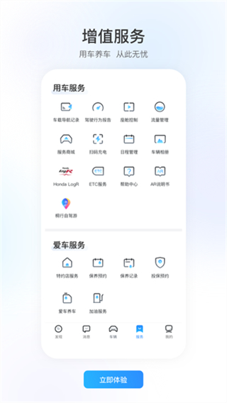 智导互联 v1.46.0.110011