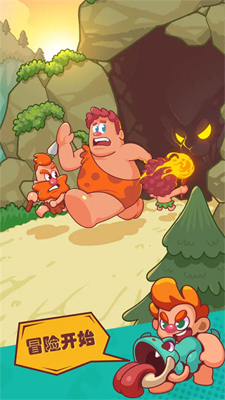 狩獵吧原始人手機版 v1.12.7 3