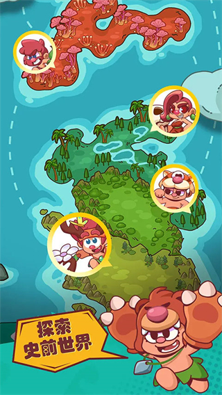 狩獵吧原始人手機版 v1.12.7 1